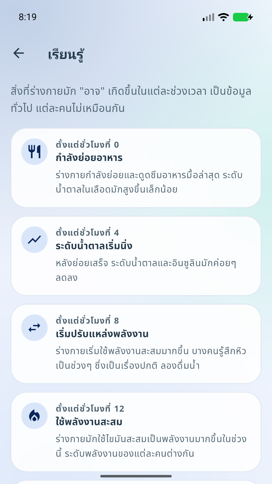 ความรู้ทั่วไป