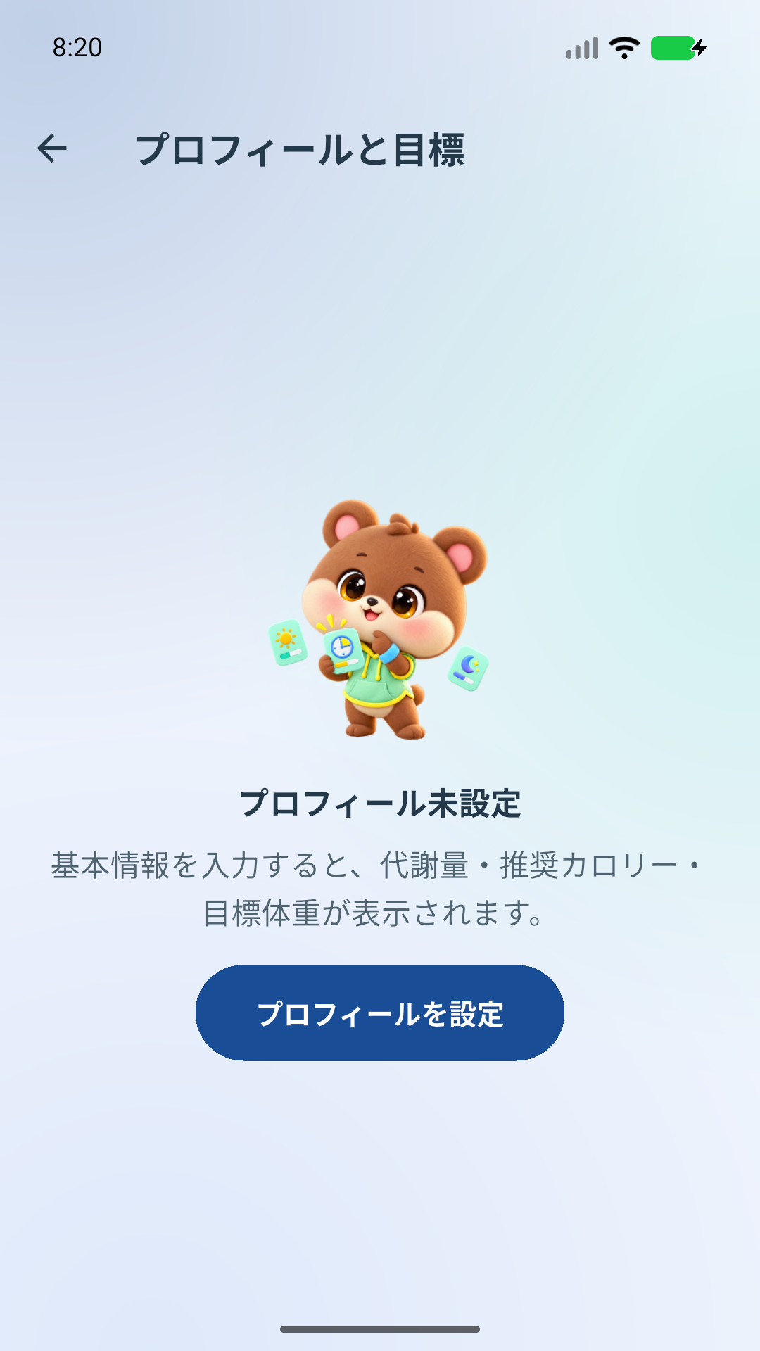 任意のプロフィール