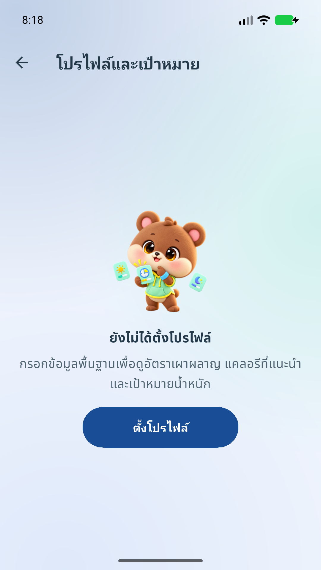 โปรไฟล์ทางเลือก