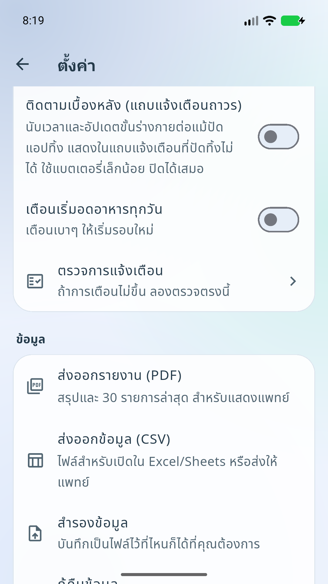 การเตือน